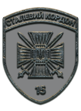 Прикордонна застава