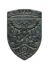 Шеврон 59ОМБ