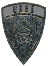 Шеврон Еней